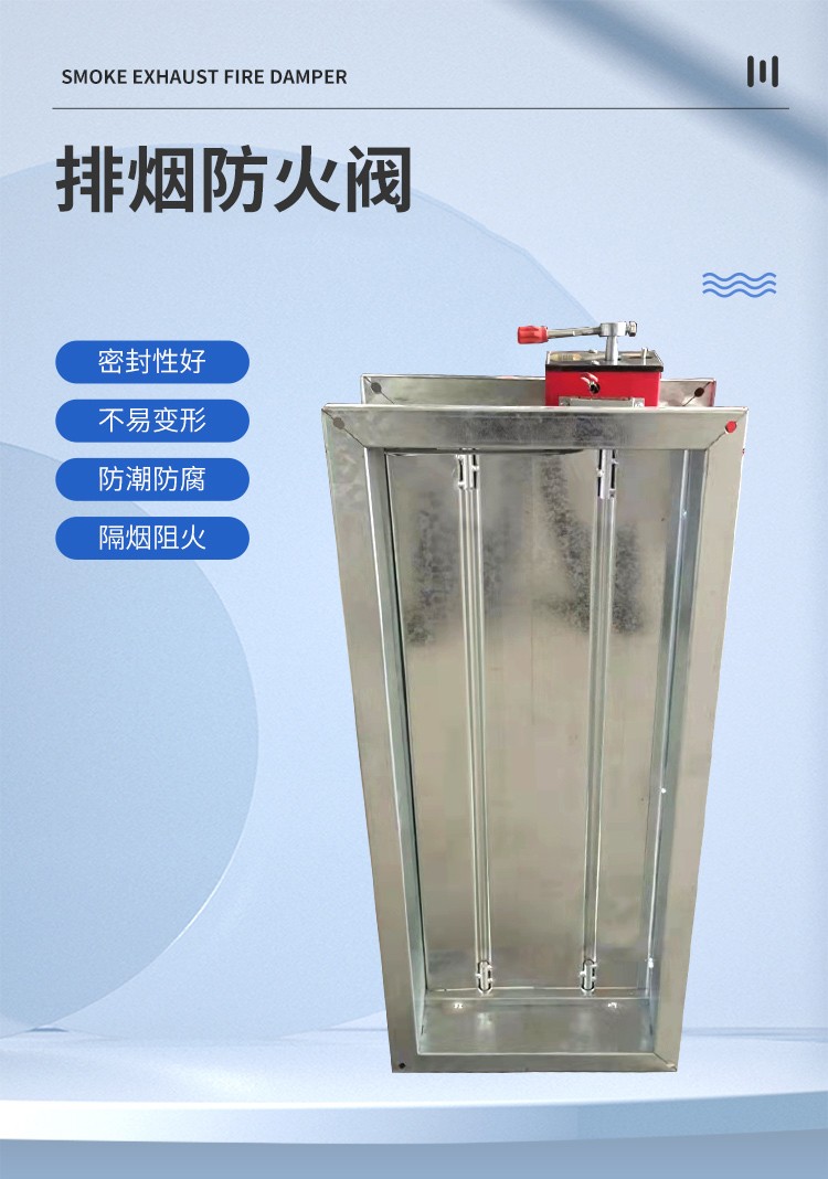 70度280度排煙防火閥 風量調(diào)節(jié)閥