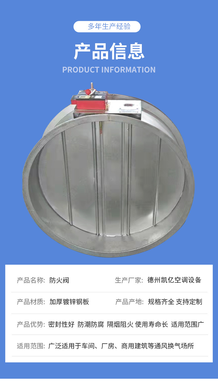 70度280度排煙防火閥 風量調(diào)節(jié)閥