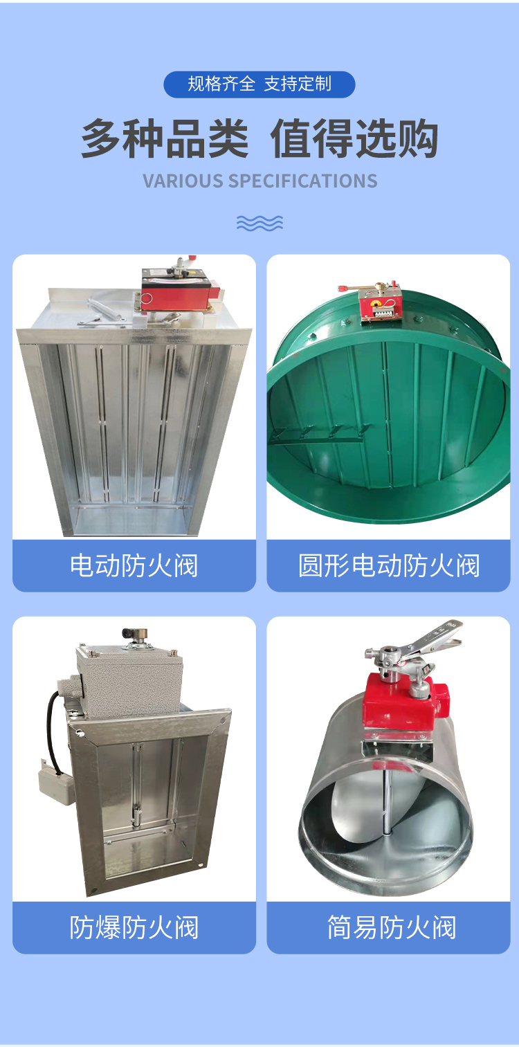 70度280度排煙防火閥 風量調(diào)節(jié)閥