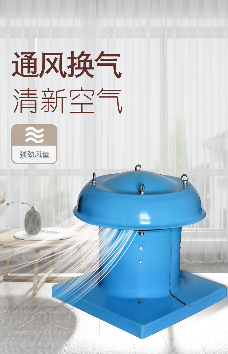 如何清洗屋頂風(fēng)機(jī)？