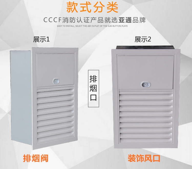 常開型排煙防火閥，簡(jiǎn)述功能